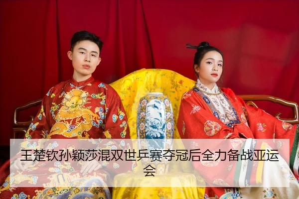 wang-chu-qin-sun-ying-sha-hun-shuang-shi-ping-sai-duo-guan-hou-quan-li-bei-zhan-ya-yun-hui-3-938.jpg
